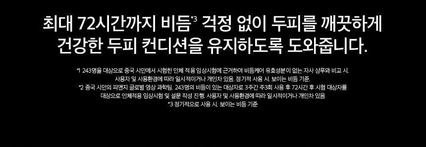[더블+증정기획]헤드앤숄더 프로페셔널 샴푸 300ml 더블&증정(80mL)기획 2종 택 1 상세페이지 14
